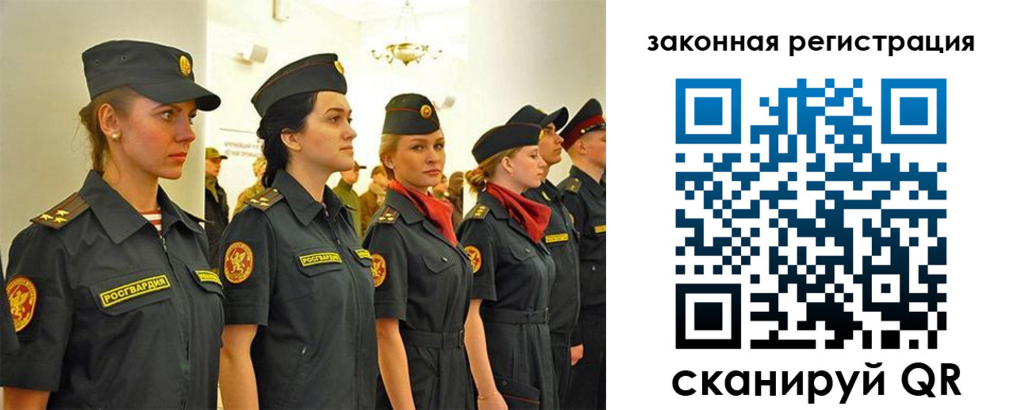 прописка для работы в Северобайкальске