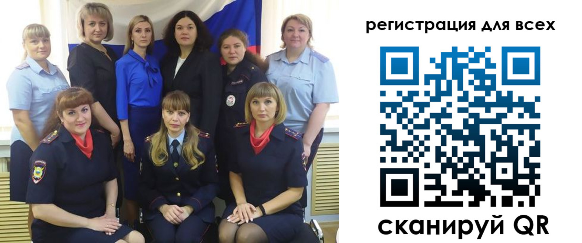 прописка для школы в Северобайкальске