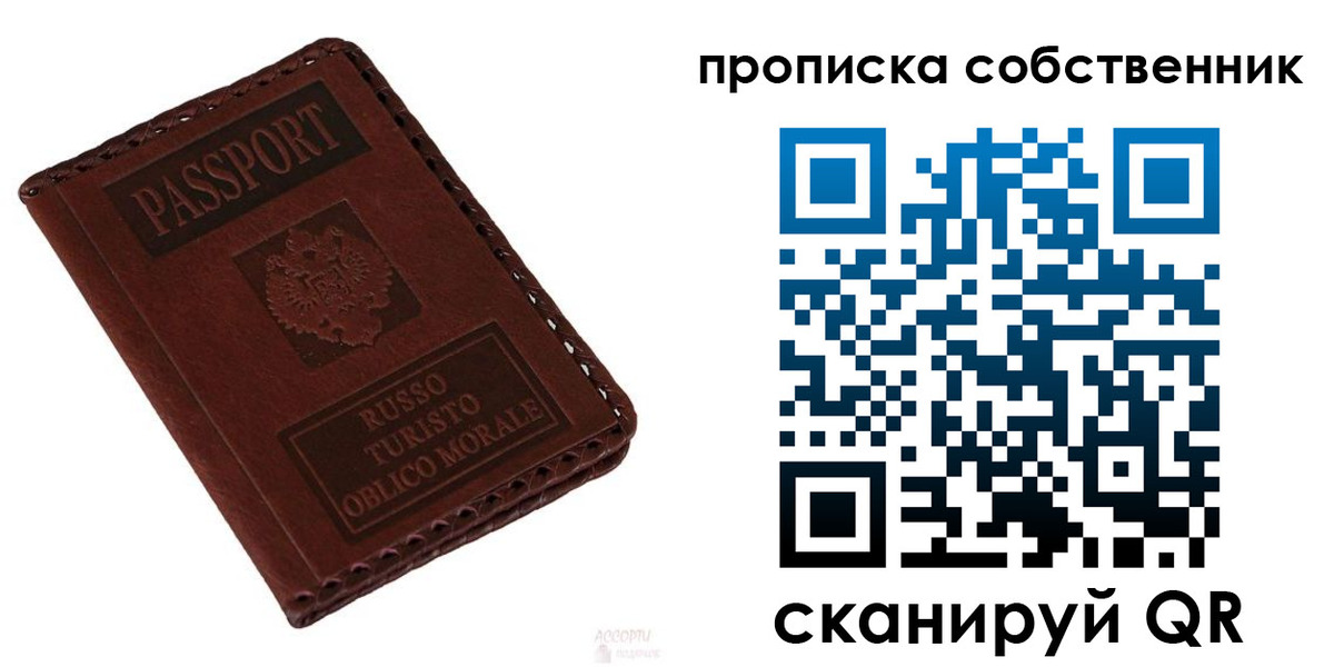 временная регистрация адрес в Северобайкальске