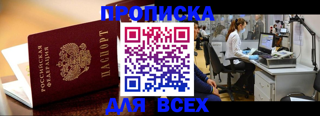 найти адрес прописки в Северобайкальске