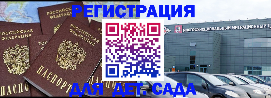 регистрация в Северобайкальске